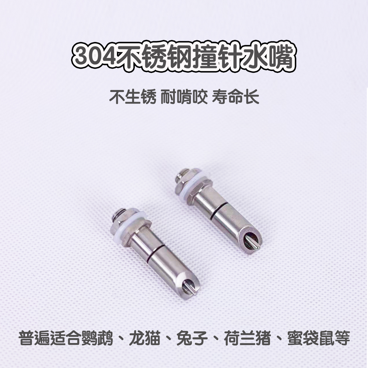 撞针水嘴重力水嘴粗细可选加长