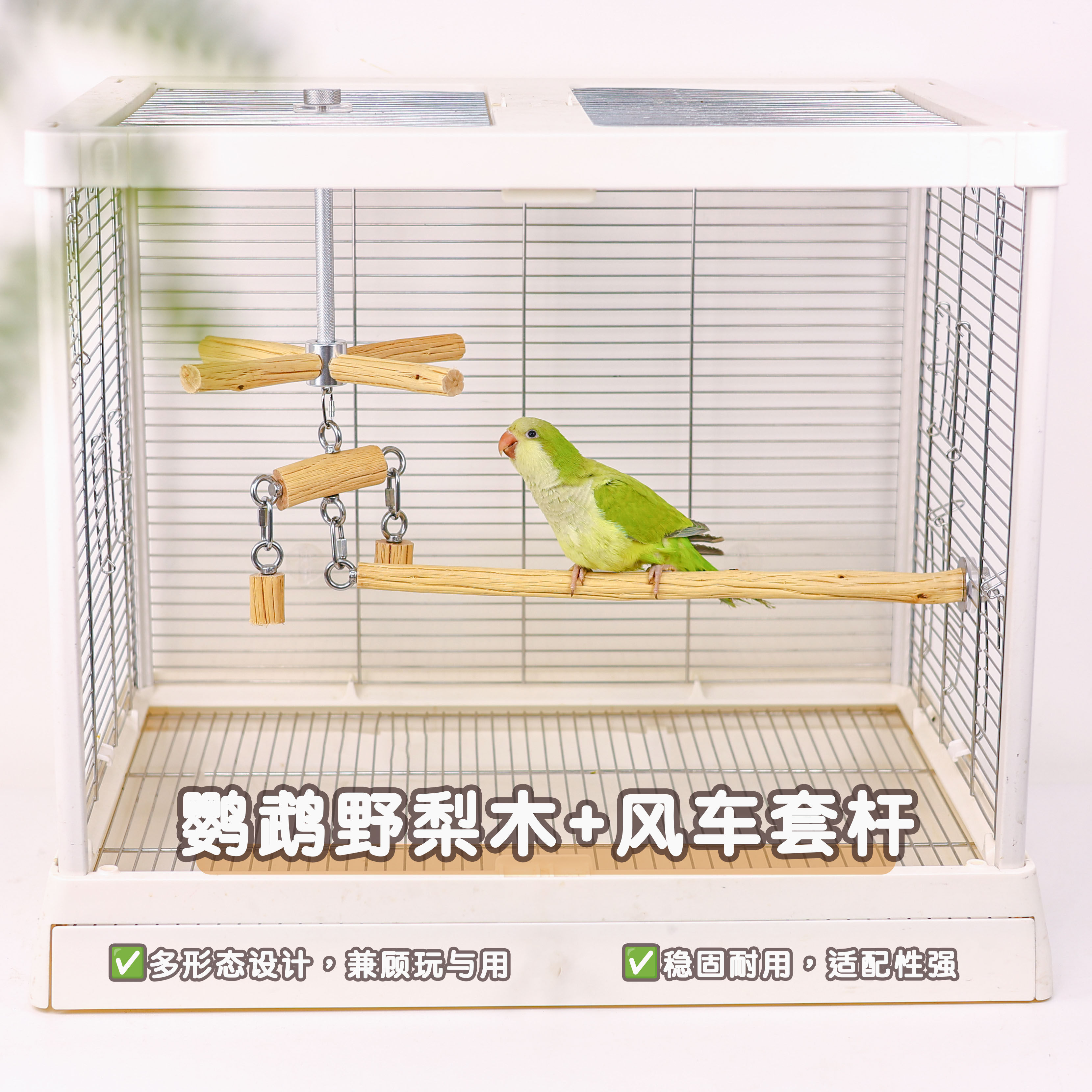 【L型站杆套装】洪屿鹦鹉站杆鸟异形实木野梨木站架宠物树枝