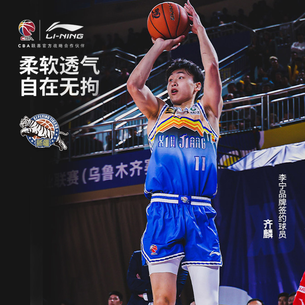 李宁CBA25-26赛季篮球服新疆队齐麟经典版比赛服速干球衣支持定制,运动/瑜伽/健身/球迷用品,篮球服,淘宝优惠券,粉丝福利购,淘宝优惠卷