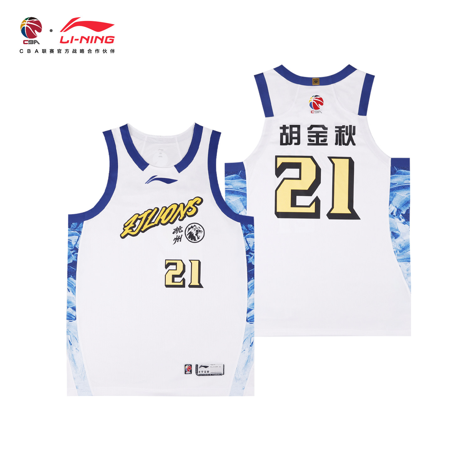 李宁CBA25-26赛季广厦队比赛球服