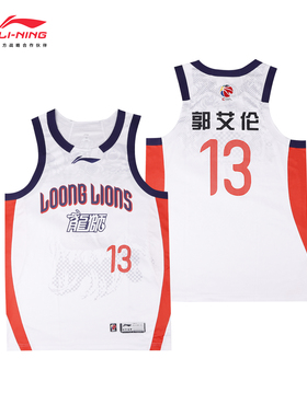李宁CBA25-26赛季球衣广州队郭艾伦经典版球衣速干训练比赛服定制