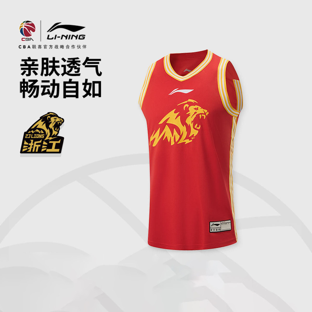 李宁CBA25-26赛季篮球服广厦队经典版球服速干衣比赛训练背心定制,运动/瑜伽/健身/球迷用品,篮球服,淘宝优惠券,粉丝福利购,淘宝优惠卷