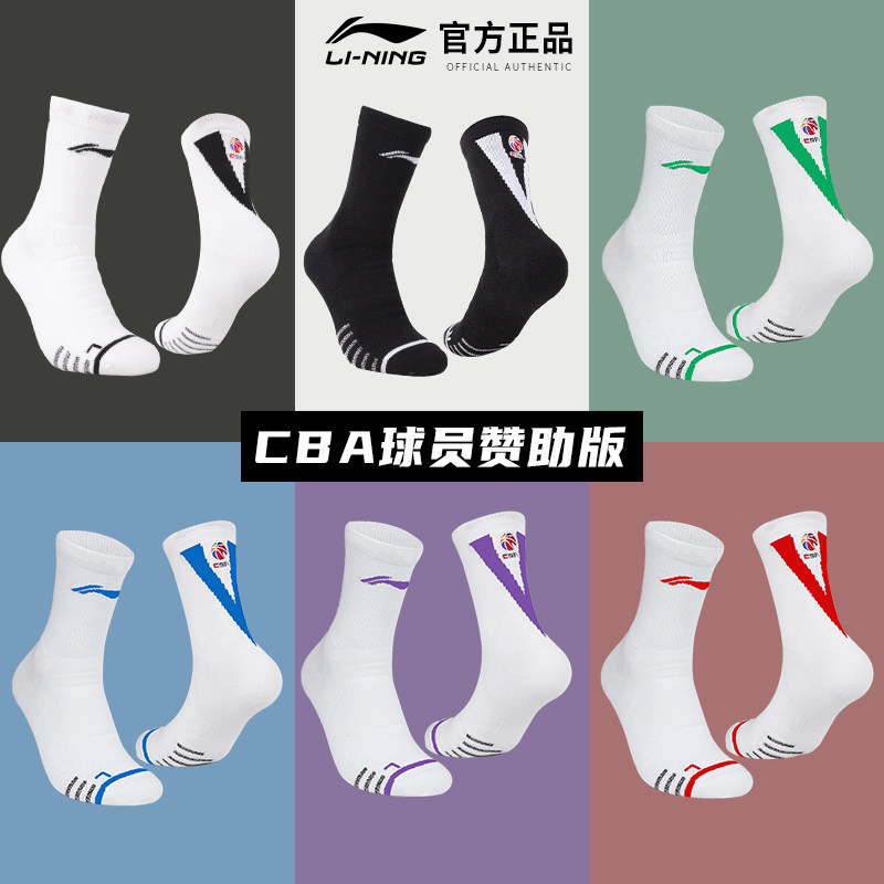 李宁CBA篮球袜PE球员版美式中筒图片