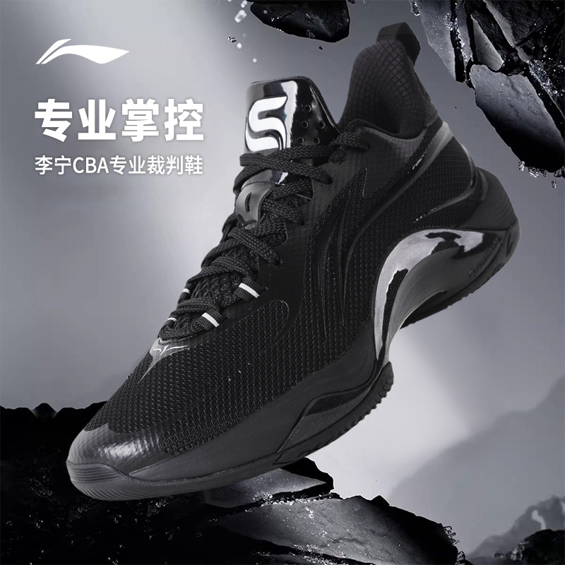 李宁CBA赞助版裁判鞋全黑漆皮篮球鞋男款减震低帮比赛运动鞋护踝
