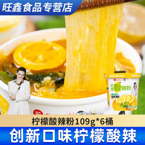 一口酸辣 满口清新