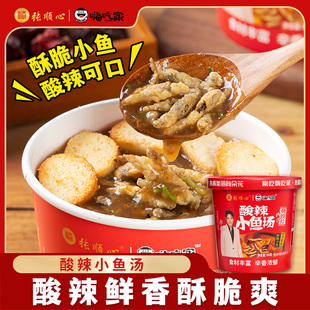 嗨吃家张顺心酸辣小鱼汤85g*6桶速食汤酥脆小鱼桶装即食方便食品