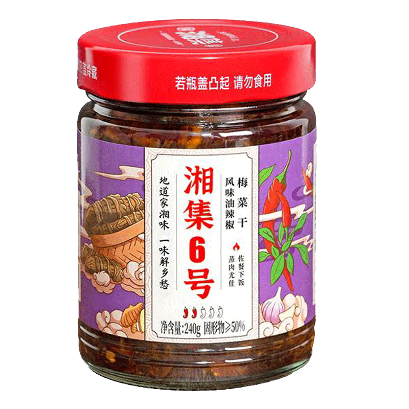湘集6号梅干菜瓶240g/瓶