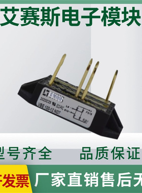 艾赛斯IXYS VBE100-12NO7 三相整流桥模块电子元器件全新原装直销