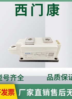 西门康双向可控硅模块 SKKT106-16E SKKT106B-16E全新原装 直销
