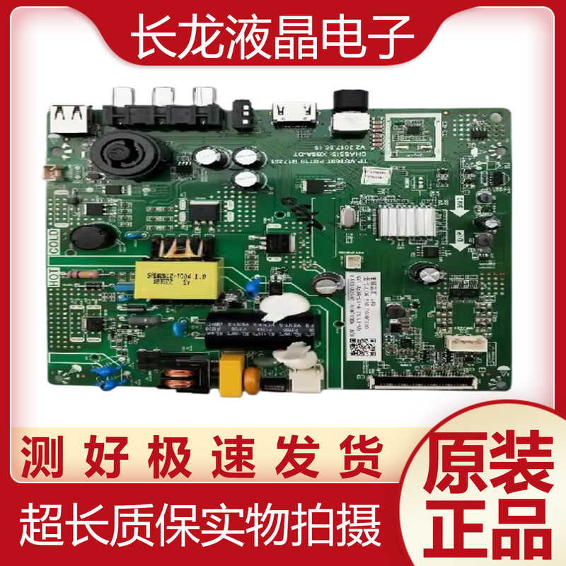 主板32M132D20000长虹B17251