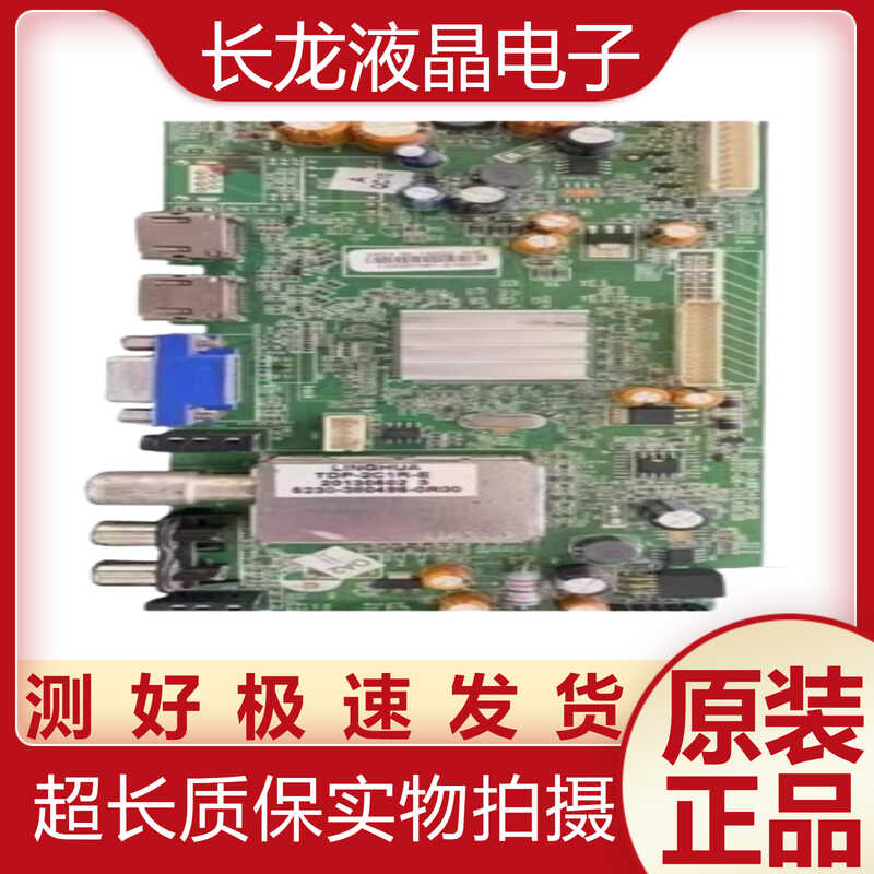 32E500E32E321W主板创维