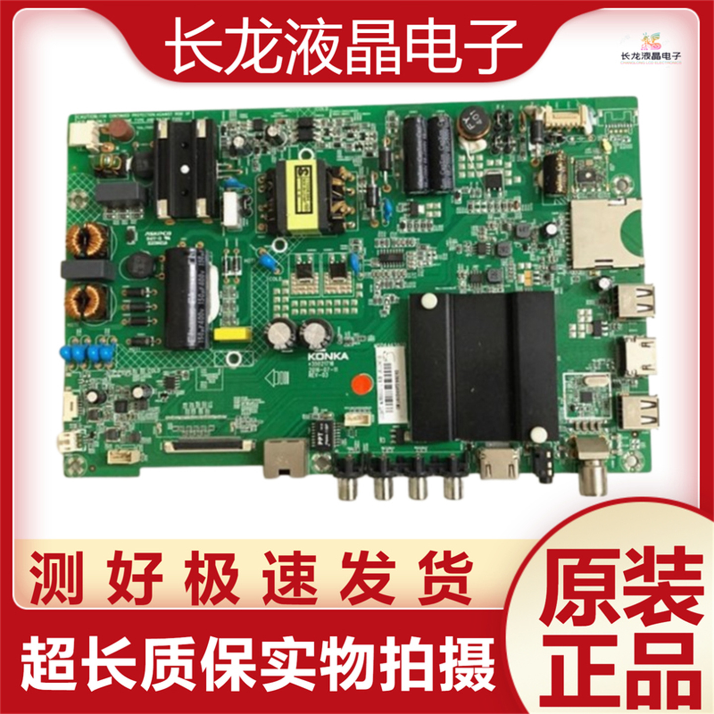 康佳LED43R660U主板35021716