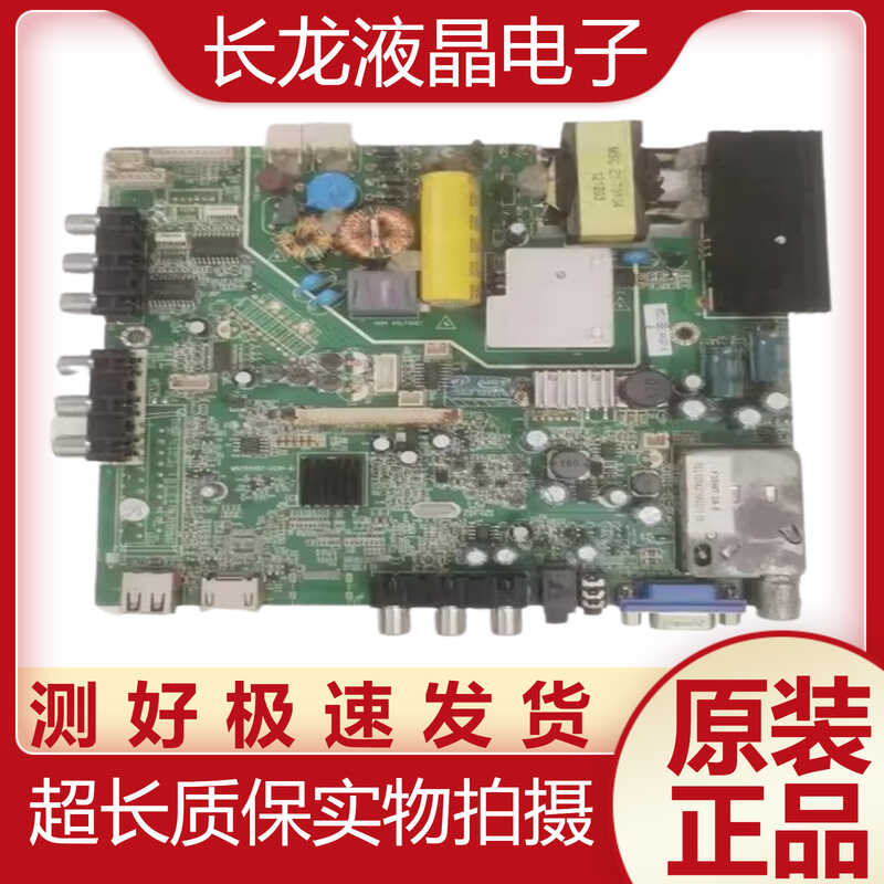 MSTV2407-ZC01-01主板海尔