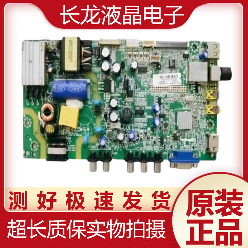 MS82PVTTP.MS18VG.PB77主板TCL