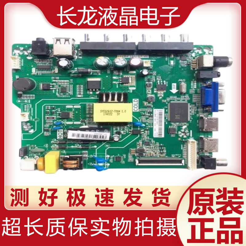 LED32N2000主板原装海信