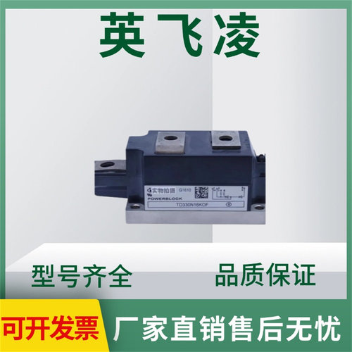 晶闸管TD330N16KOF直流可控硅