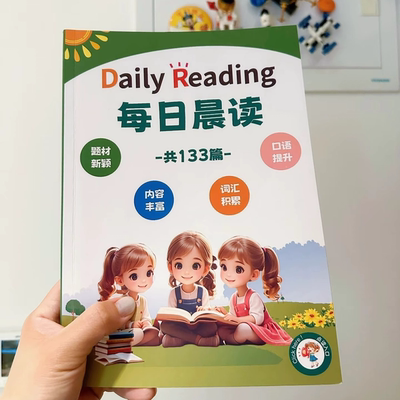 每日晨读小初英语133篇写作启蒙百篇精选主题英语短文重点单词