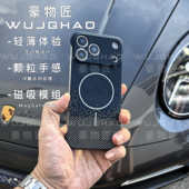 适用苹果17proMax碳纤维纹16无边框磁吸iPhone15轻薄防摔手机壳