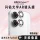 适用红米Turbo5镜头保护膜Turbo4 Turbo4Pro钻石鹰眼防刮耐磨AR增透镜头膜