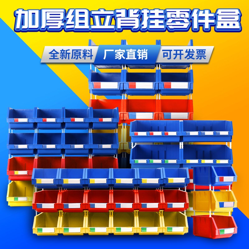 斜口零件收纳盒组合式仓库货架五金螺丝配件分类物料盒塑料工具箱