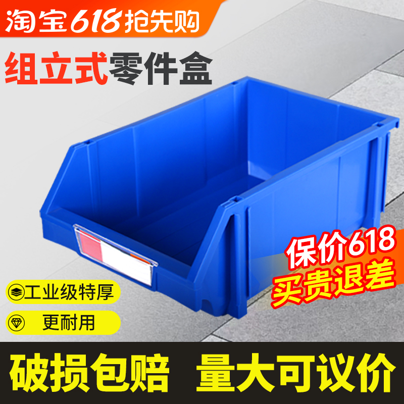 货架斜口分类零件盒组合式