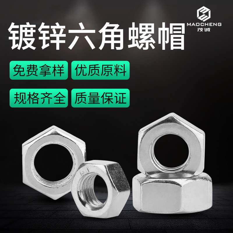 镀锌铁外六角螺母M2/M3/M4/M5/M6/M8六角碳钢白螺帽