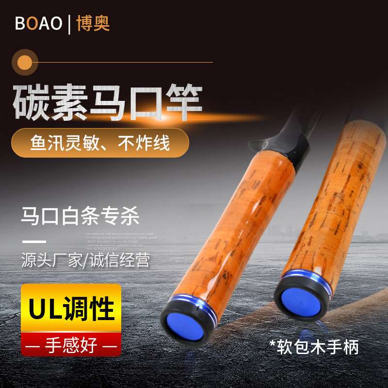 ul马口竿套装超轻直柄枪柄实心竿稍路亚鱼竿调性超软碳素路亚鱼竿