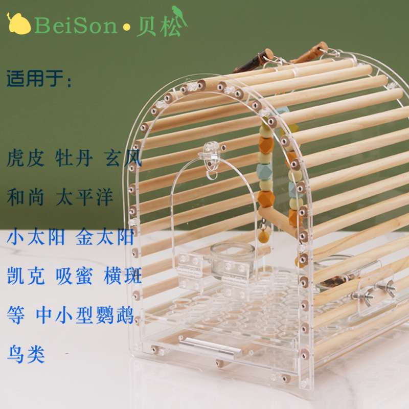 鹦鹉外出笼亚克力鸟笼手提便携笼子虎皮牡丹玄凤观赏外带鸟笼小号