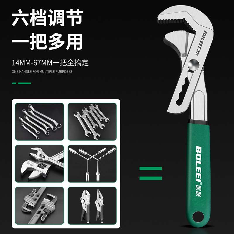 多功能活动扳手工具套装活口管钳卫浴板手特大开口万能活扳手板子