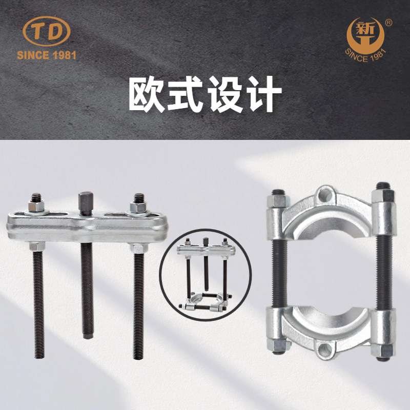 轴承拉马底盘方向盘拆卸工具曲轴皮带盘欧式分离器拉马和分离器