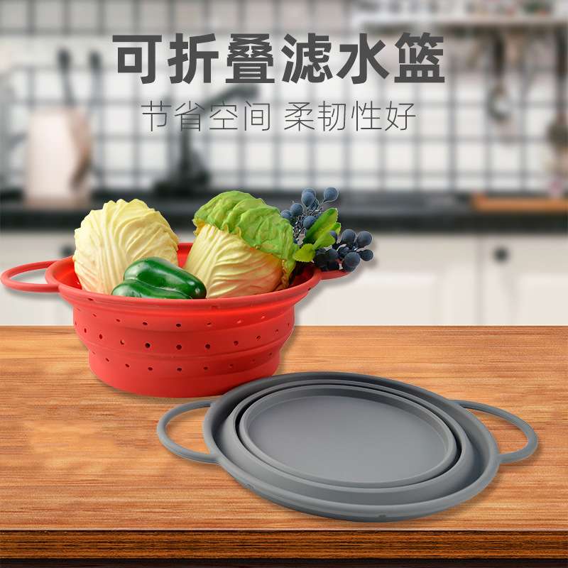 现货厨房工具圆形伸缩硅胶折叠滤水篮家用沥水篮蔬菜水果沥水篮子