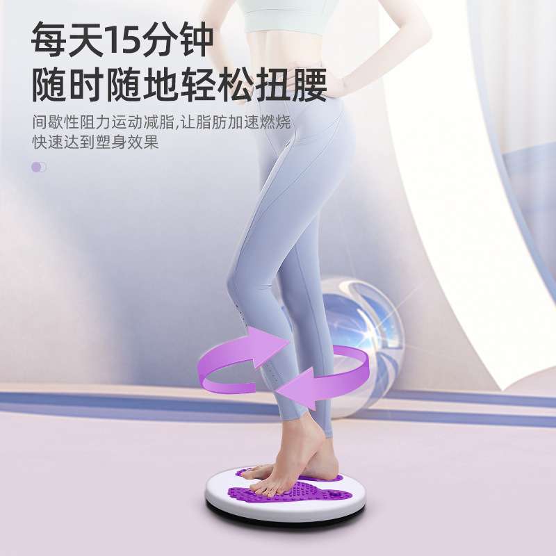 瘦腰塑身扭腰机男女中号磁石扭腰盘扭扭乐脚底按摩运动健身器拉伸