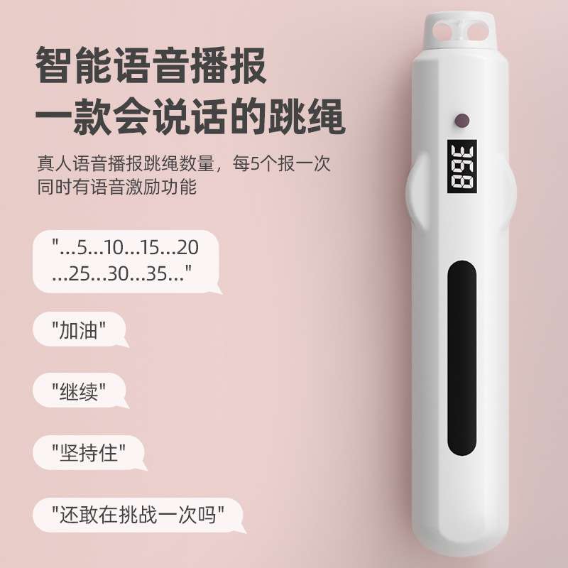 儿童小学生中考跳绳负重无绳球计数智能语音报数跳绳两用可调节