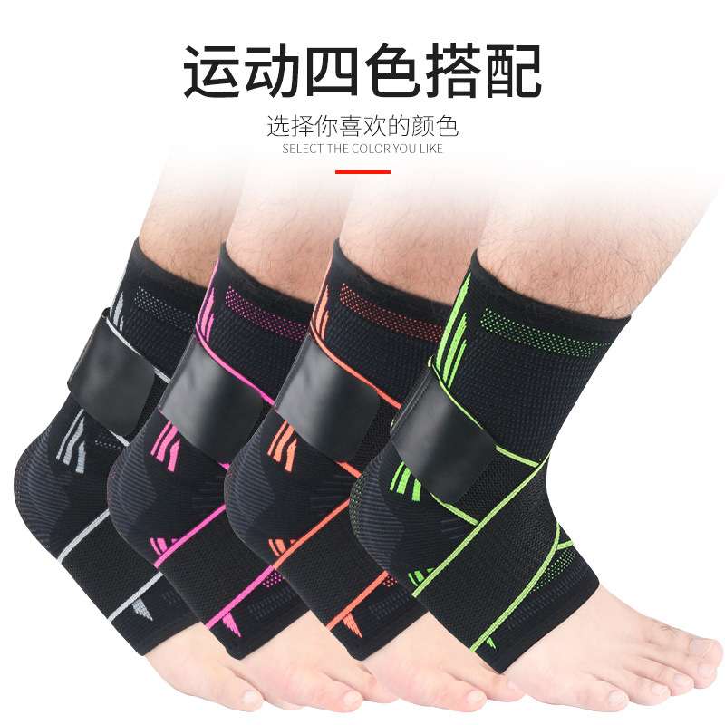 运动护踝套绷带加压支撑脚腕篮球足球登山健身防扭脚关节护具