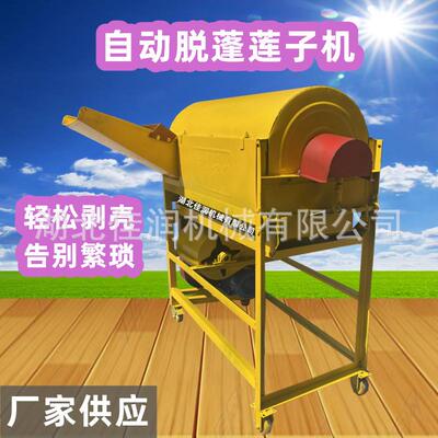 全新家用莲子脱粒机电动莲蓬脱蓬机莲籽分离机农用机械厂家