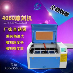 龙昇激光4060工艺品竹简亚克力酒瓶小型亚克力切割激光雕刻机