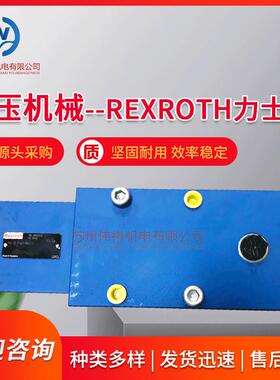 力士乐比例阀3DREE10P-6X/50YG24K31V 3DREE16P-6X/100YG24K31V