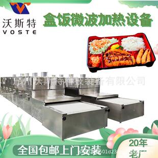 化工原料微波干燥设备 氧化铝仲钨酸铵二钼酸铵高效环保干燥设备