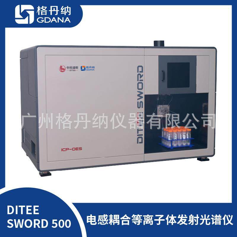 DITEE SWORD 500 ICP-OES 电感耦合等离子体发射光谱仪,美容美体仪器,LED/光类美容仪,淘宝优惠券,粉丝福利购,淘宝优惠卷