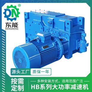 大功率减速齿轮箱 H3HH5-22卧式油泵水冷大扭矩大马力齿轮减速机