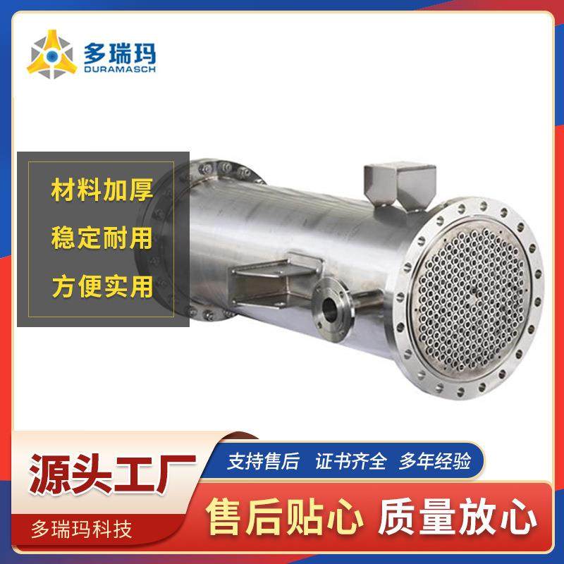 厂家供应 价格优惠 列管式固定管板换热器 冷凝器,机械设备,节能设备,淘宝优惠券,粉丝福利购,淘宝优惠卷