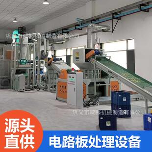 废旧电容粉碎分选机 报废电路板回收设备 线路板分解机 威邦机械