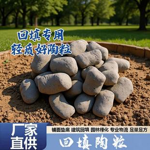 陶粒厂家卫生间回填保温板页岩黏土轻质高强全国发货供应工地