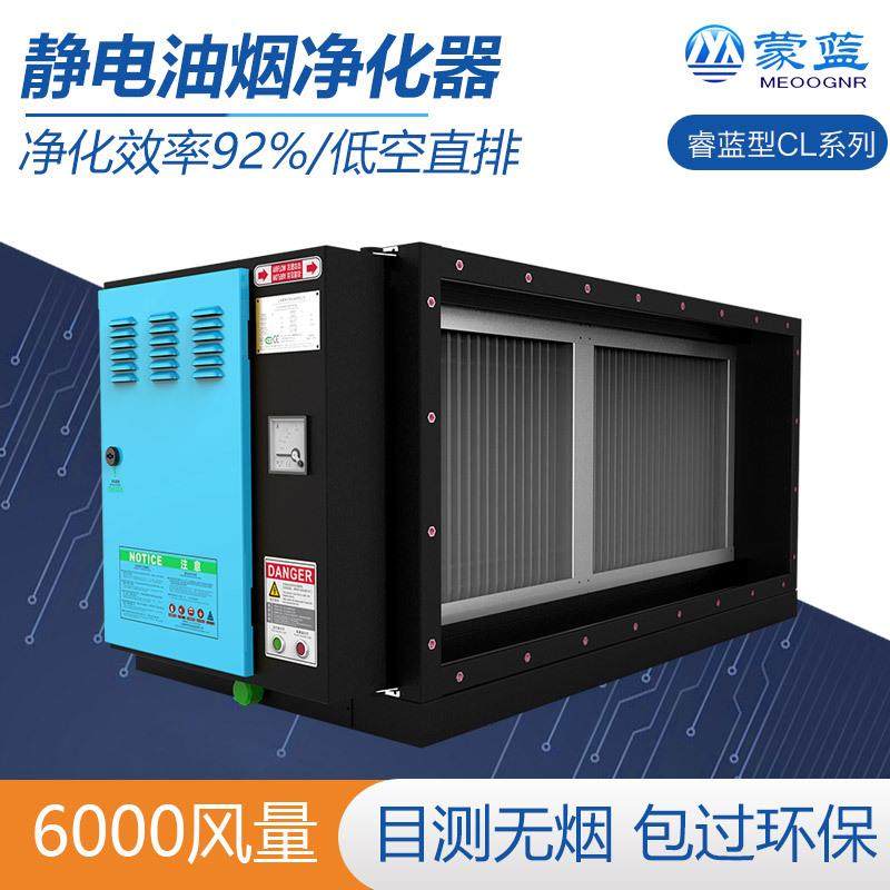 厨房油烟过滤器商用低空排放6000风量饭店油烟分离器量大从优净味,清洗/食品/商业设备,油烟净化器,淘宝优惠券,粉丝福利购,淘宝优惠卷