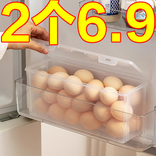 鸡蛋收纳盒冰箱侧门专用整理盒大容量放鸡蛋的盒子保鲜盒鸡蛋托盒