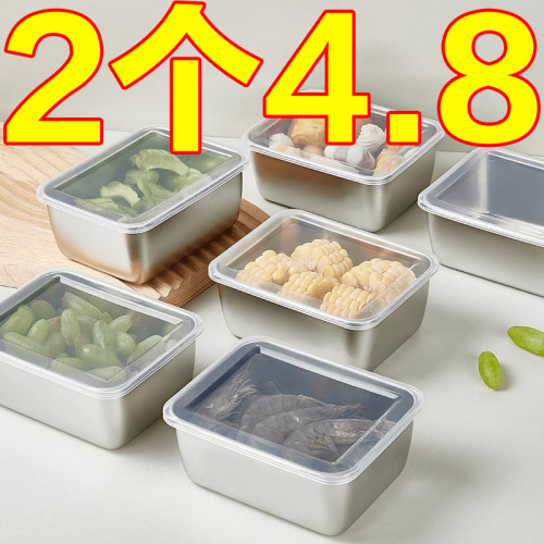 不锈钢保鲜盒收纳盒密封带盖食品盒商用摆摊野餐饭盒冰箱专用盒子