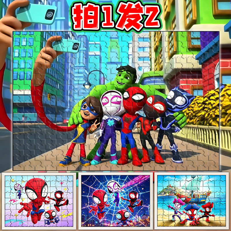 小蜘蛛侠和他的神奇小伙伴木制拼图拼板卡通动漫男孩益智玩具摆件