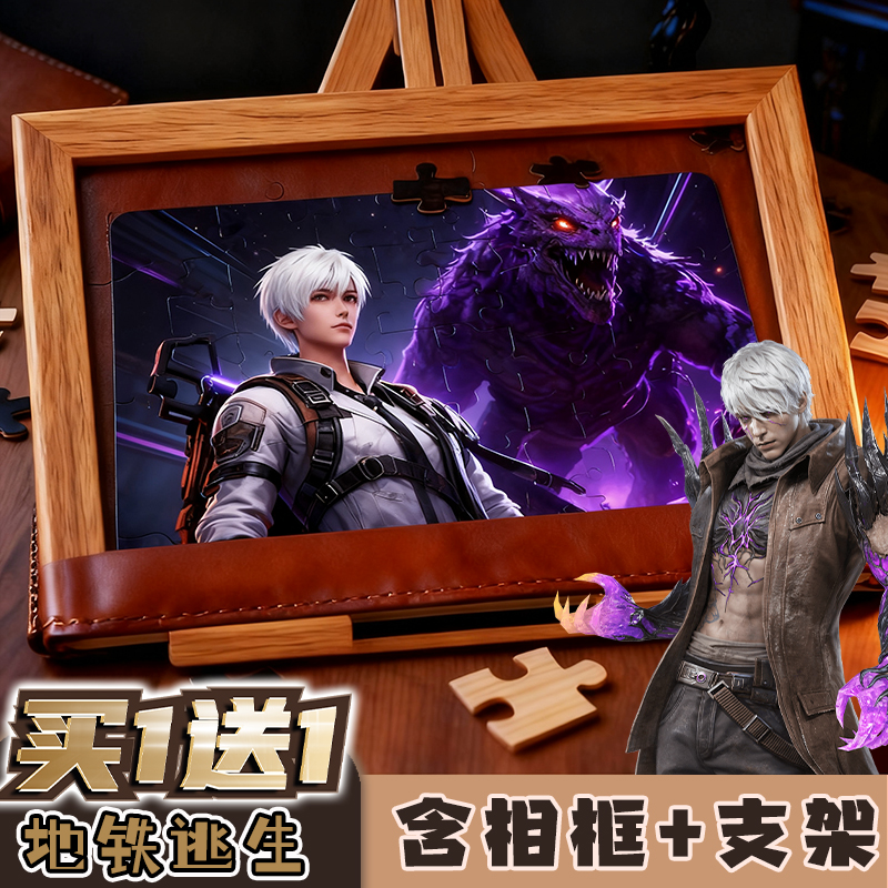 弗拉迪罗尔地铁逃生拼图周边挂画