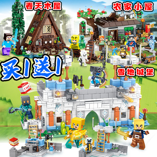我的世界雪地城堡武器库积木春天木屋组装模型拼装玩具礼物男孩子