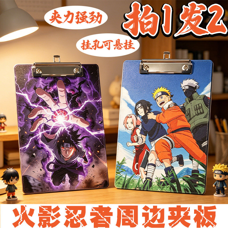 火影忍者漩涡鸣人A4加厚夹板亚克力试卷夹写字垫板创意学生文具夹图片